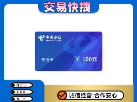 锡林郭勒太仆寺回收电信卡