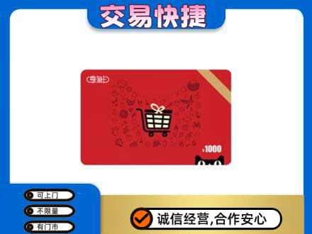 锡林郭勒太仆寺回收享淘卡
