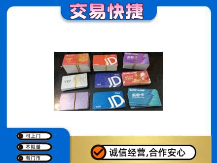 锡林郭勒太仆寺回收超市卡
