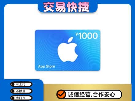 锡林郭勒太仆寺购物卡回收苹果卡.jpg