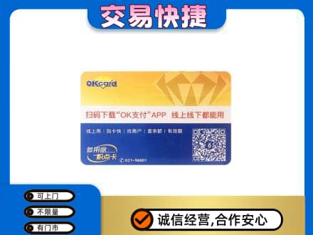 锡林郭勒太仆寺高价回收百联OK购物卡
