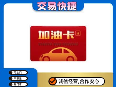 锡林郭勒太仆寺回收中石油卡