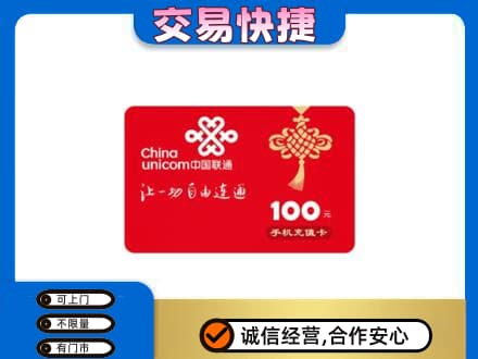 锡林郭勒太仆寺高价回收联通卡
