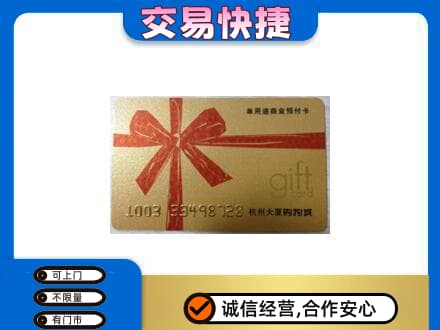 锡林郭勒太仆寺高价回收大厦卡