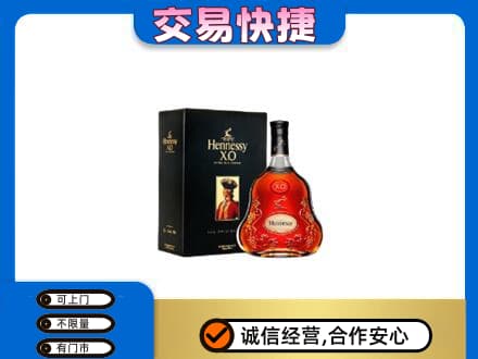 锡林郭勒太仆寺回收轩尼诗