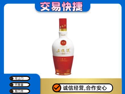 锡林郭勒太仆寺高价回收五粮液1618