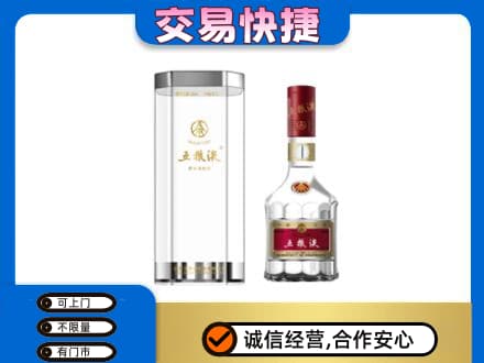 锡林郭勒太仆寺高价回收五粮液礼盒