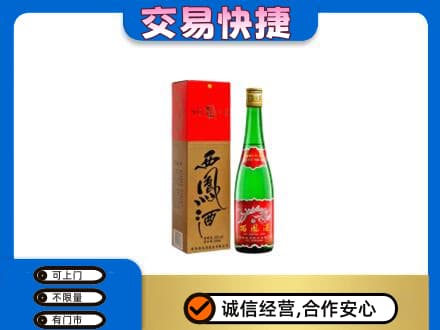 锡林郭勒太仆寺高价回收西凤酒