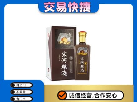 锡林郭勒太仆寺高价回收宋河粮液