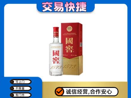 锡林郭勒太仆寺回收国窖1573公司