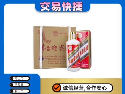锡林郭勒太仆寺回收茅台迎宾酒